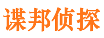 福清市侦探公司